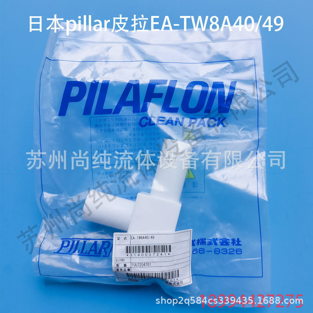 皮拉ptfe对焊弯头接头EA-TW8A40/49对焊接头pillar接头皮拉接头
