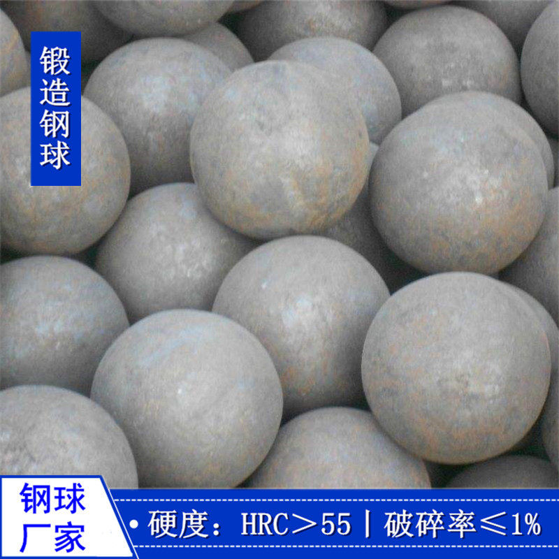 球磨机半自磨机用耐磨锻造钢球 不破碎20-150mm实心铁球研磨球