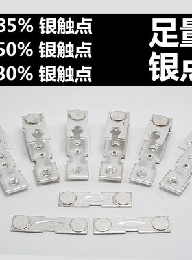 CJ0-75A 交流接触器零配件 CJO-75A 耐用动静触点 A级85%银触