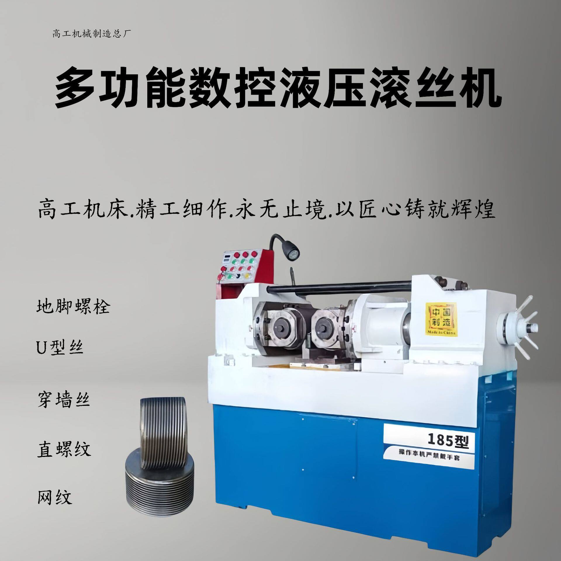 全自动液压滚丝机圆钢螺纹网纹直纹滚牙滚花机数控穿墙螺杆滚丝机