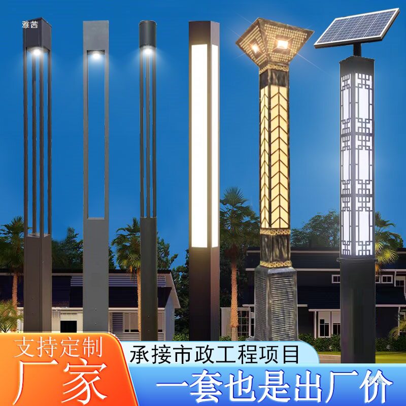 景观灯方形庭院灯柱户外灯米防水园林景区公园小区太阳能路灯