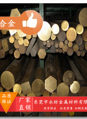 永财现货销售C91300锡青铜 C91300高强度高硬度锡青铜板 规格齐全