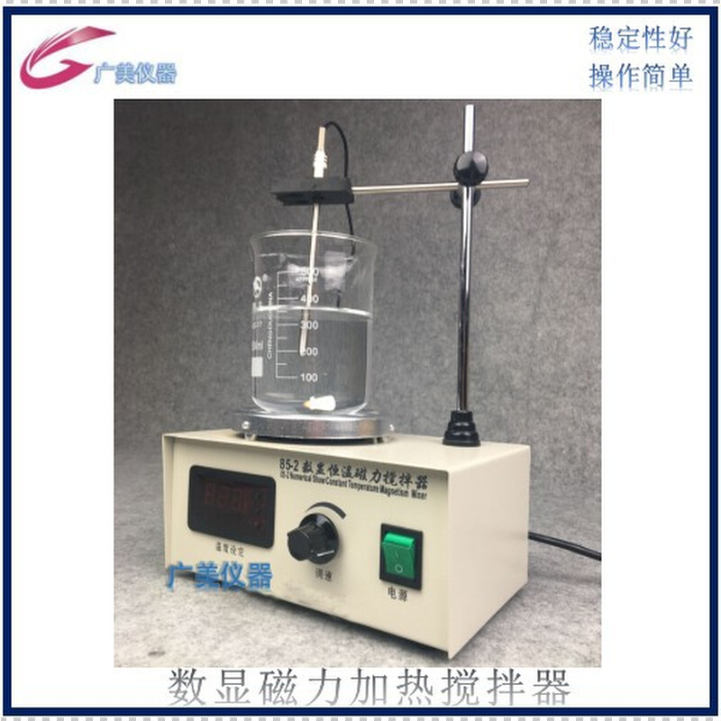 供应 磁力搅拌器 数显恒温磁力加热搅拌器78-1 磁力搅拌机85-2