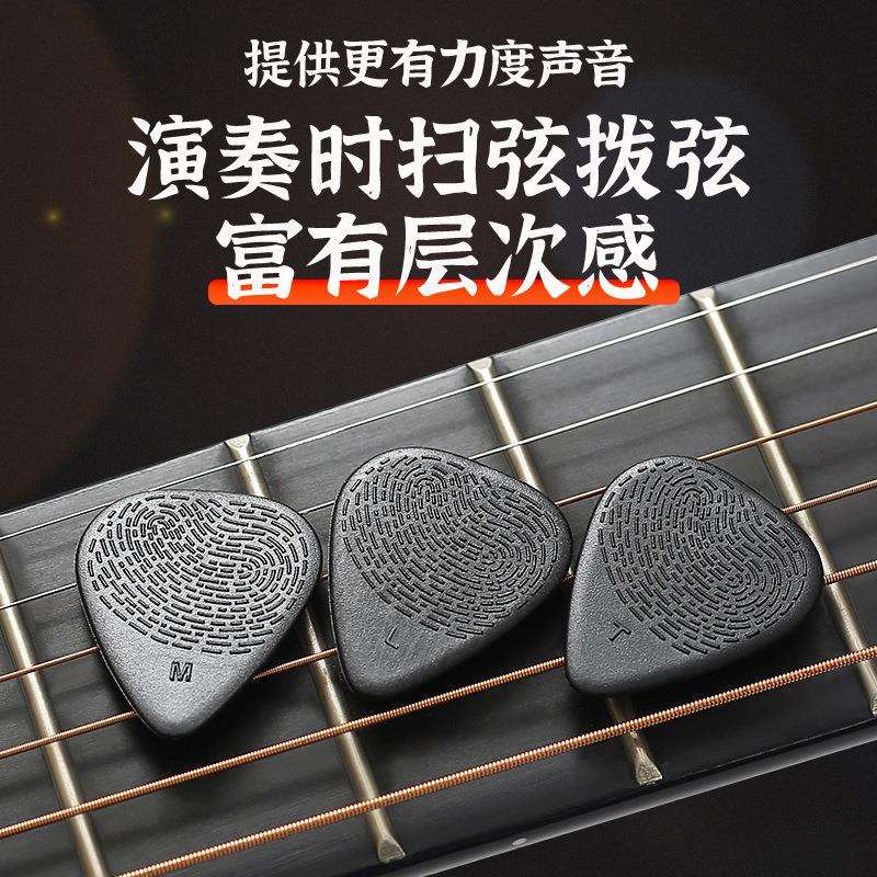 魔耳民谣木吉他拨片电吉他扫弦速弹片拨弦防滑吉他专用配件