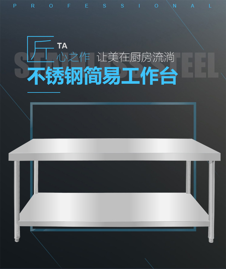 2026拆装双层不锈钢工作台饭店厨房操作台工作桌打荷台打包装台面
