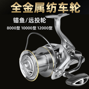 金屬主體紡車魚線輪海釣錨魚遠投無間隙錨桿海竿10000型漁輪
