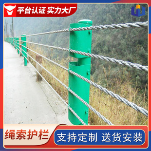 厂家河堤旅游景区河边缆索护栏热镀锌钢索护栏五道六道钢索护栏