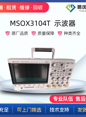 数字示波器多通道200MHz至4通道 是德 MSOX2024A 是德科技KEYSIGH
