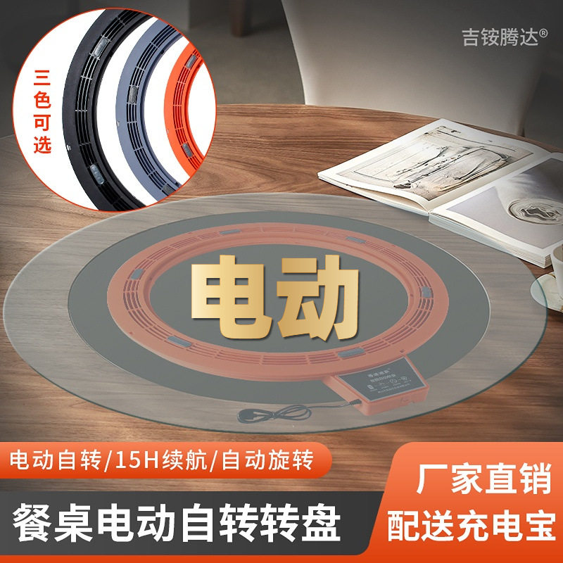 电动转盘酒店家用圆桌通用转盘自动旋转防转偏电动餐桌转盘底座