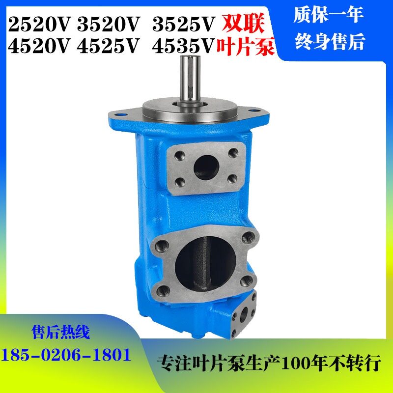 威格士叶片泵 2520V 3520V 3525V 4520V 4525V 4535V高压双联油泵