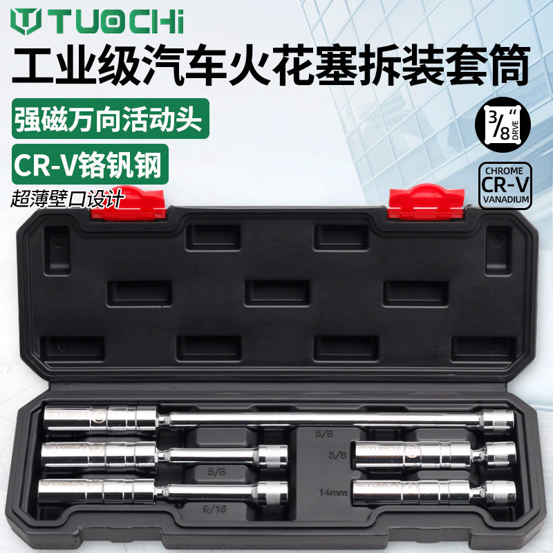 万向磁性火花塞套筒扳手14mm16mm汽车火花塞超薄拆卸安装英制工具