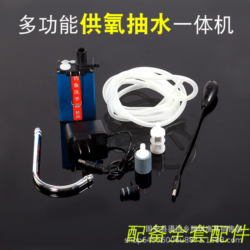 批发钓鱼增氧洗手器一体机充电取水抽水器上水器钓鱼配件垂钓用品