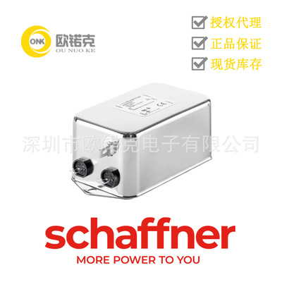 SCHAFFNER夏弗纳 FN2060系列 单相RFI滤波器法兰安装FN2060-20-06