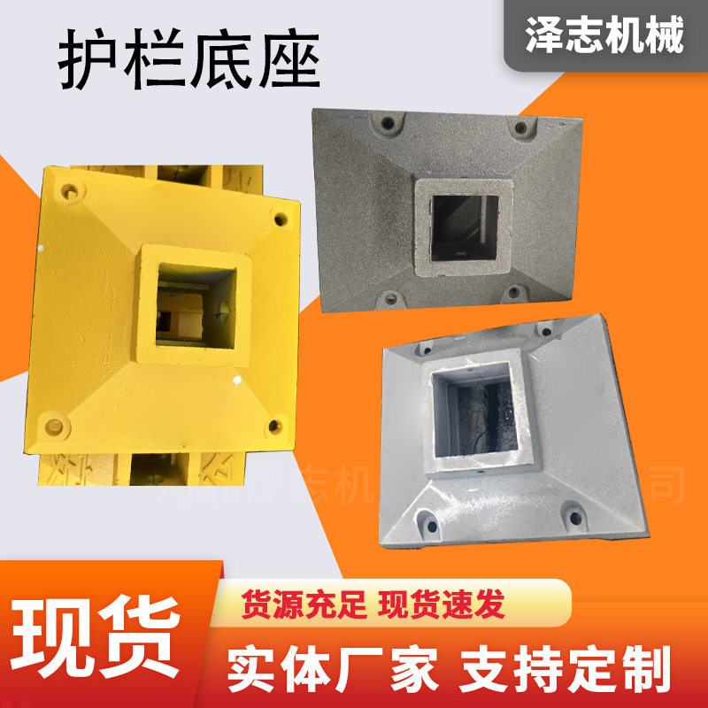 厂家订置莲花护栏底座各种铸铁马路墩隔离护栏底座铸铁护栏底座