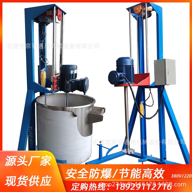 水性涂料调速搅拌机 高粘度化工涂料分散机 3KW电动升降分散机