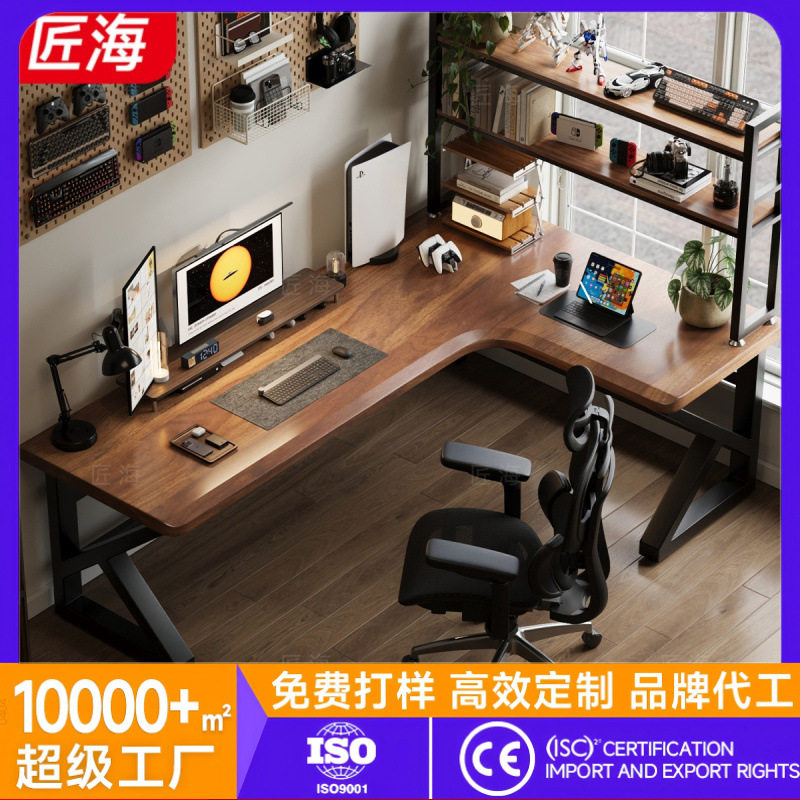 定制实木转角电脑桌双人工作台办公桌家用书桌学习桌台式电竞桌子