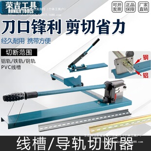 2026DC35导轨切断器C45轨道切割机DZ47导轨线槽剪刀钳35mm空开导