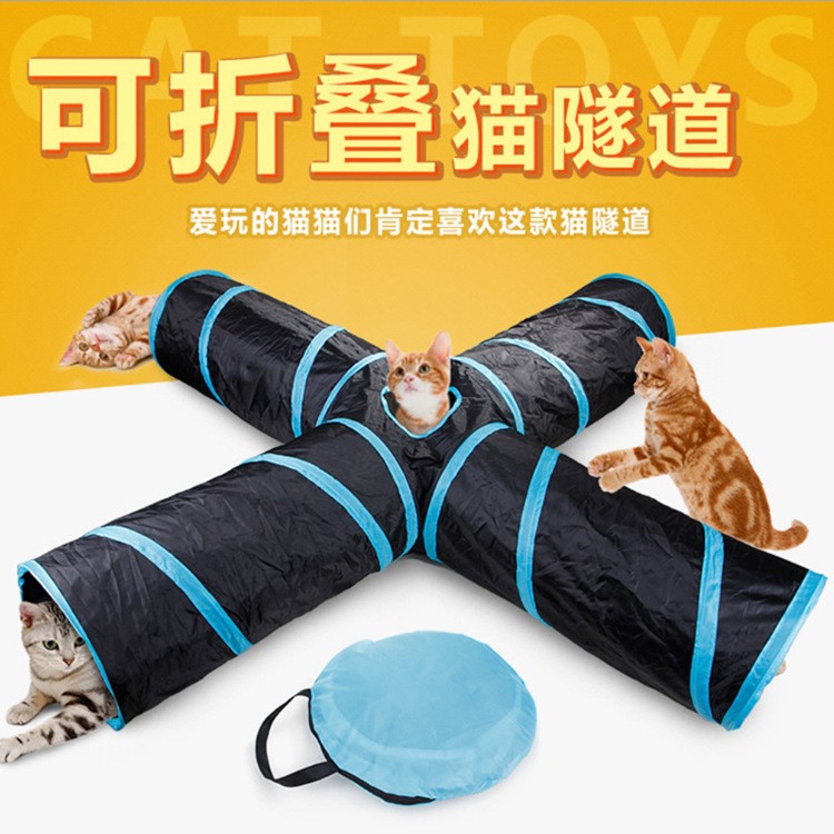 热款宠物玩具 猫咪响纸四通隧道 智益猫玩具钻桶 可折叠猫通道