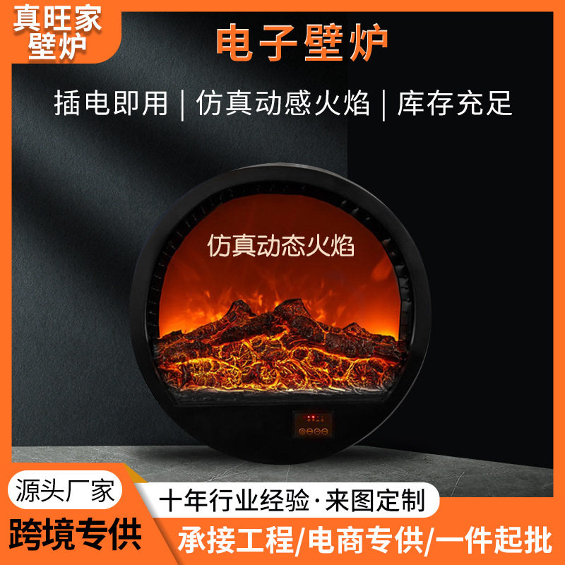 厂家直销弧形异形装饰壁炉芯圆形玻璃壁炉芯仿真火嵌入式电子壁炉
