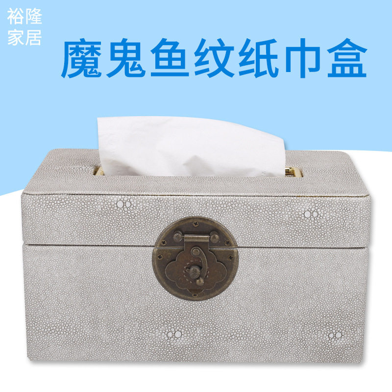 创意简约家居宾馆酒店KTV木质金属纸巾盒 车载皮质抽纸盒装饰摆件