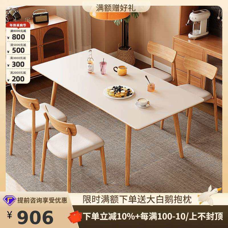 桐语特实木餐桌椅子家用原木色岩板饭桌小户型现代简约白蜡木餐桌