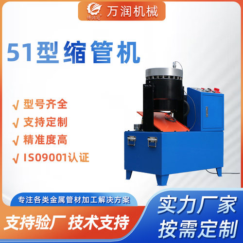 厂家批发液压缩管机机械设备自动压管机高压胶管液压扣压机缩口机