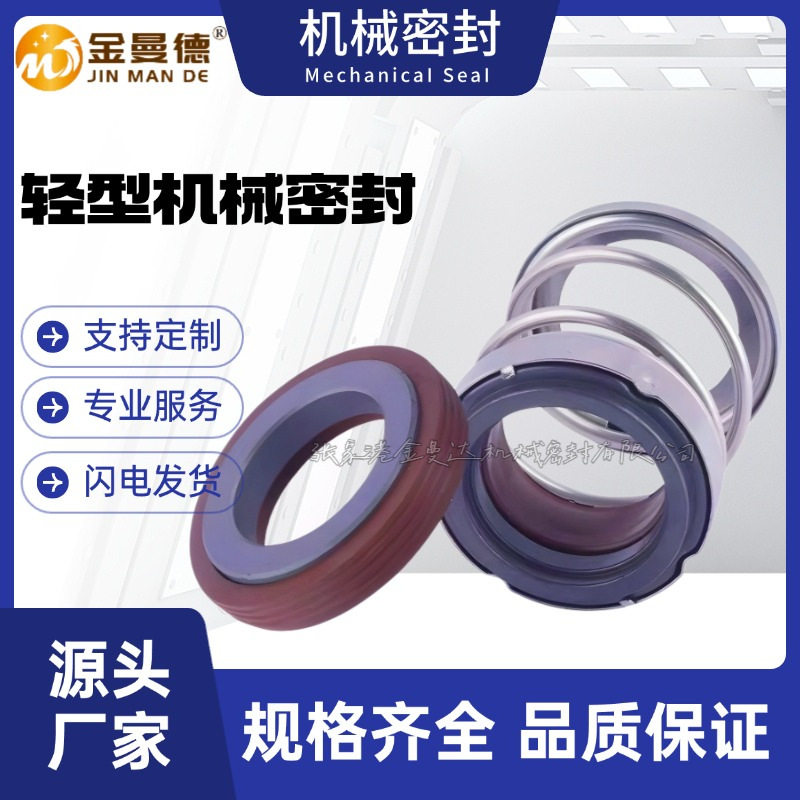 现货供应 EA560-2机械密封 陶瓷材质机封 轴径50.8 水泵水封 轴封