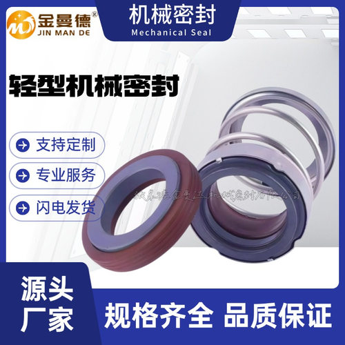 现货供应 EA560-2机械密封 陶瓷材质机封 轴径50.8 水泵水封 轴封