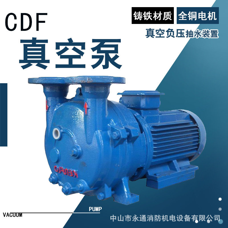 CDF2212-OAD2食品油灌装真空设备制药行业用真空提纯萃取抽气泵浦