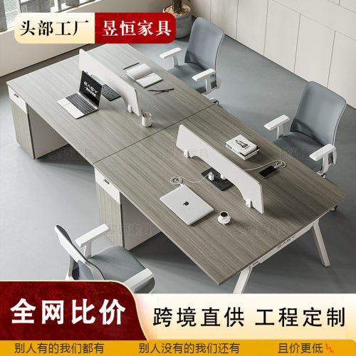 职员办公桌椅组合简约现代2双4四6六人位员工办公家具办公室工位