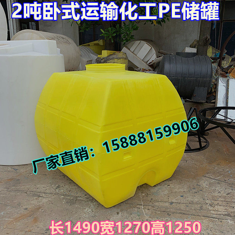 2吨3吨5吨卧式方形PE塑料水箱运输桶食品级吨桶水塔家用工业用
