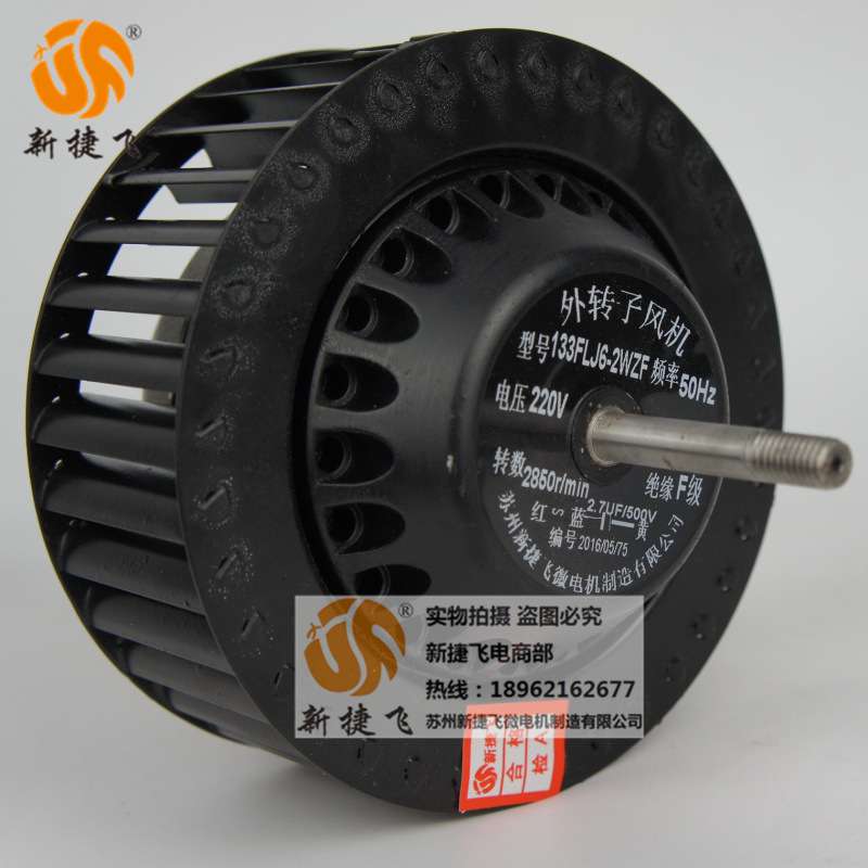 133FLJ6-2WZF 外转子 XJF MOTOR 苏州新捷飞微电机制造有限公司