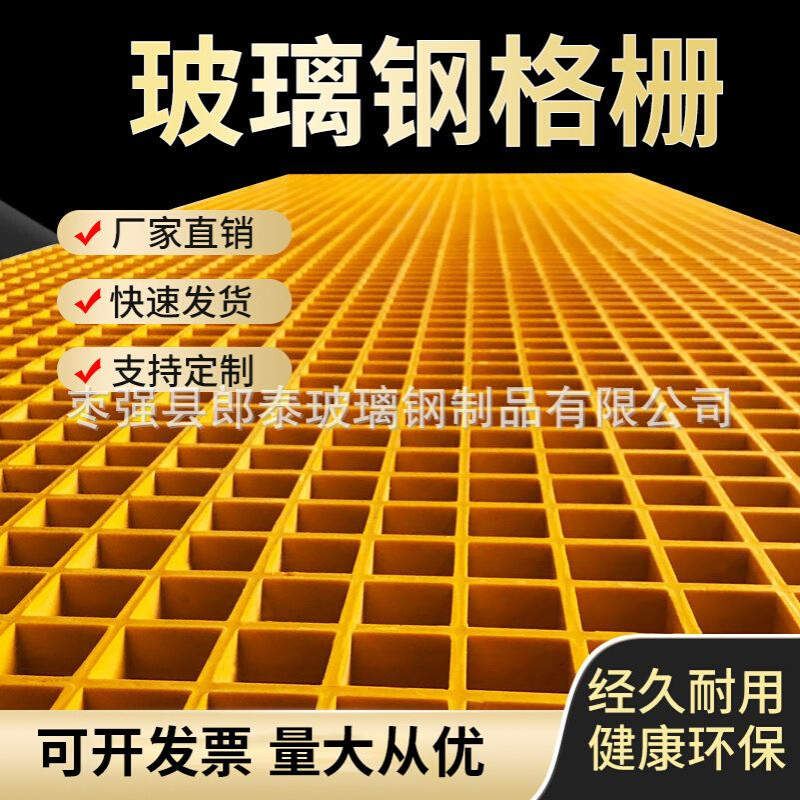 玻璃钢格栅网格板树篦子树坑盖板养殖格栅漏粪板光伏走道生产厂家