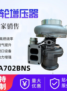 涡轮增压器整机GTA4702BNS 8130020汽车发动机增压机