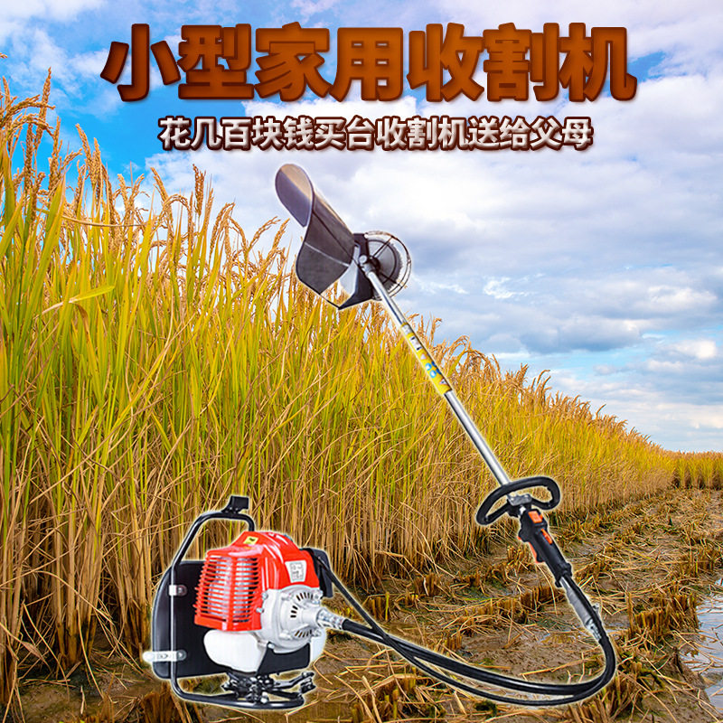 小麦收割机农用小型割谷机水稻家用割草机山区玉米除草机割麦神器