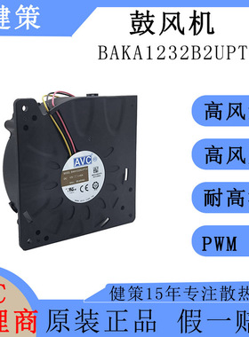 奇宏AVC12032直流BAKA1232B2UPT04高风压12V鼓风机