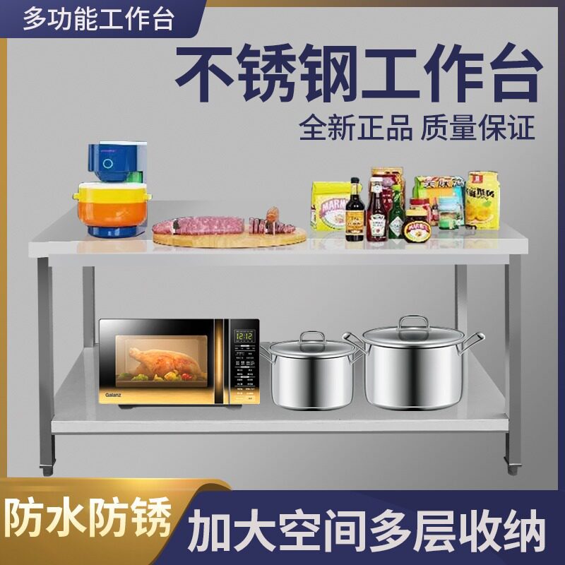不锈钢工作台双层操作台商用厨房操作台工作桌打荷台打包装台面