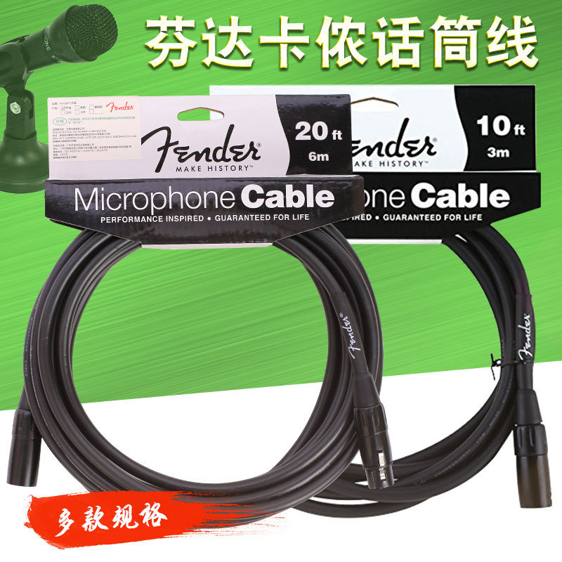 FENDER芬达099-0820-013双卡侬 麦克风连接线 话筒连接线6米