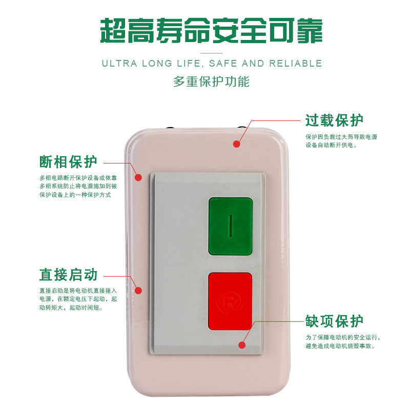 QCX8(MSB)-9/12/16/25/30/37/45/65/85系列电磁起动器按钮式)现货