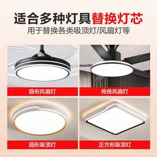 ?灯芯led吸顶灯卧室房间圆形三色光磁吸替换家用节能圆盘超亮灯