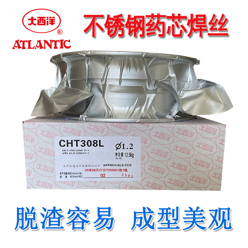 大西洋CHT316L超低碳不锈钢气保焊丝 E316LT1-1不锈钢药芯焊丝