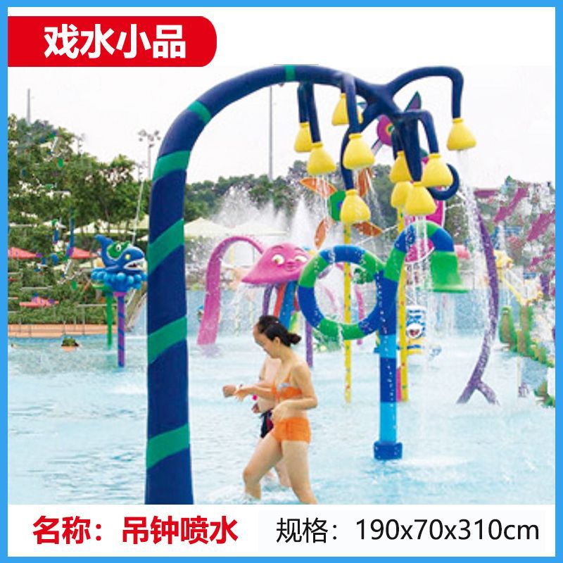 玻璃钢戏水小品喷水设备水上乐园牵牛花 吊钟喷水水上游乐设施
