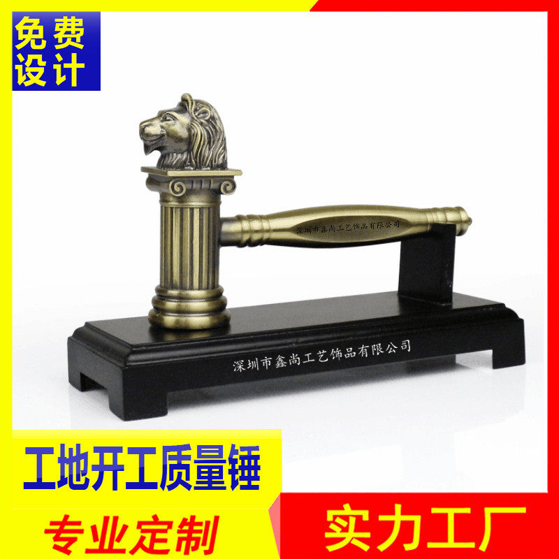 装饰公司 开工锤 质量锤至尊狮子头锤青铜金色狮子头锤logo