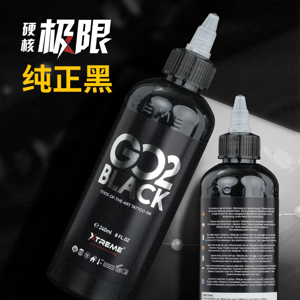 龙艺人纹身器材 纹身刺青黑色色料 硬核极限纯正黑色割线黑打雾黑