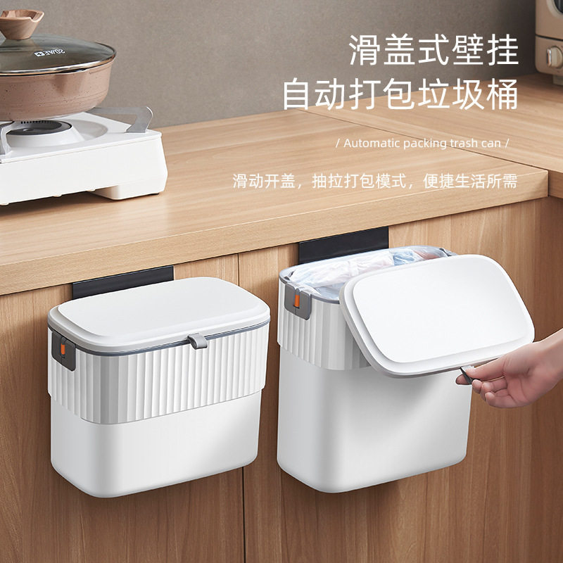 厨房垃圾桶挂式家用橱柜门壁挂纸篓厕所带盖自动打包收纳桶