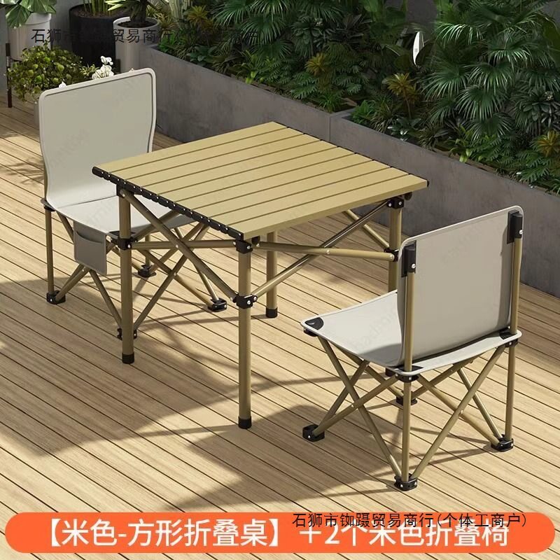 便携式折叠桌野餐摆摊自驾游烧烤露营户外折叠桌子蛋卷桌椅套装