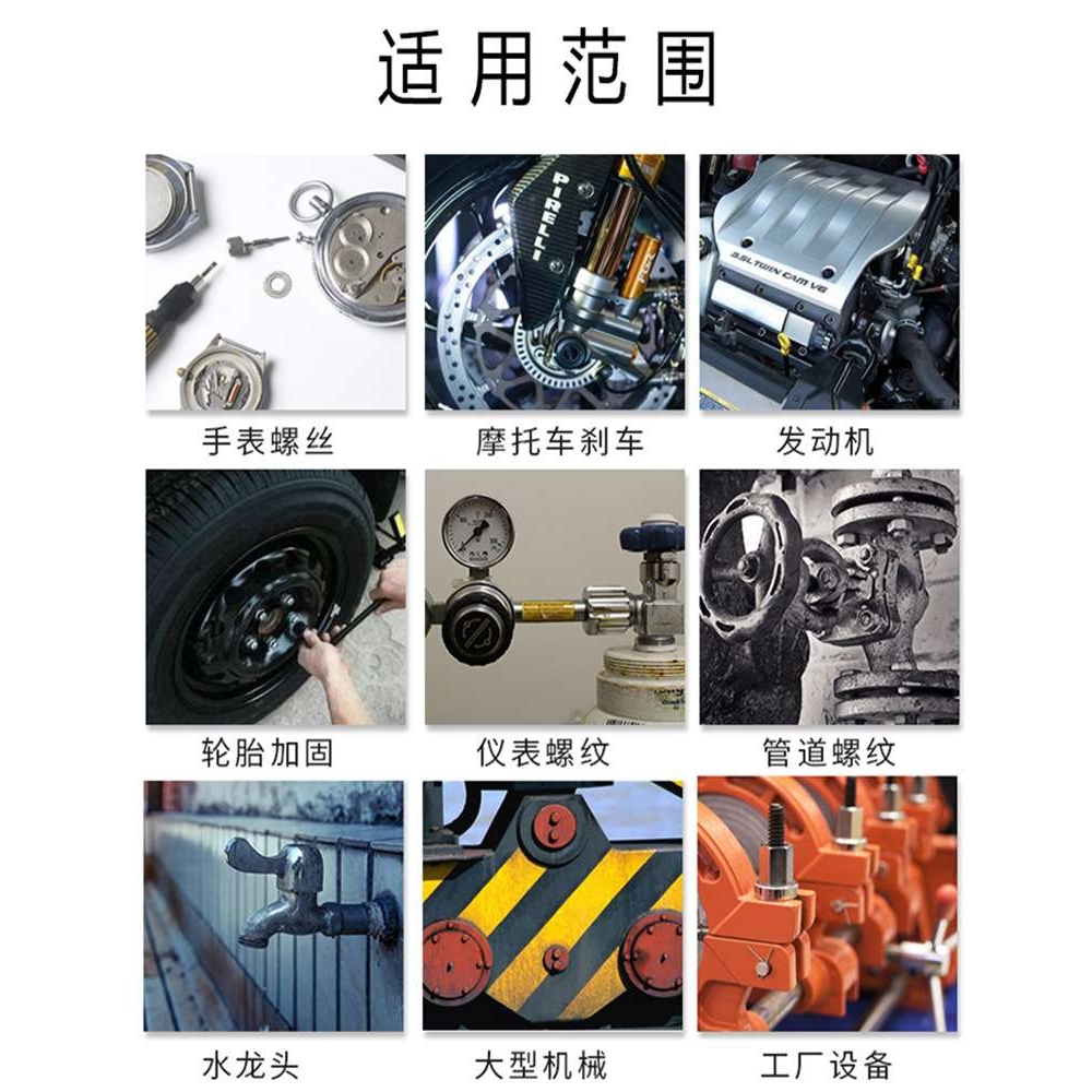 LOCTTLF/乐秦243螺丝胶 螺纹锁固剂金属密封防松胶水厌氧胶271