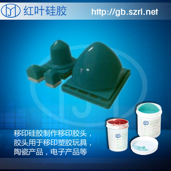 优质移印硅胶 移印次数多移印硅胶头 移印硅胶图案