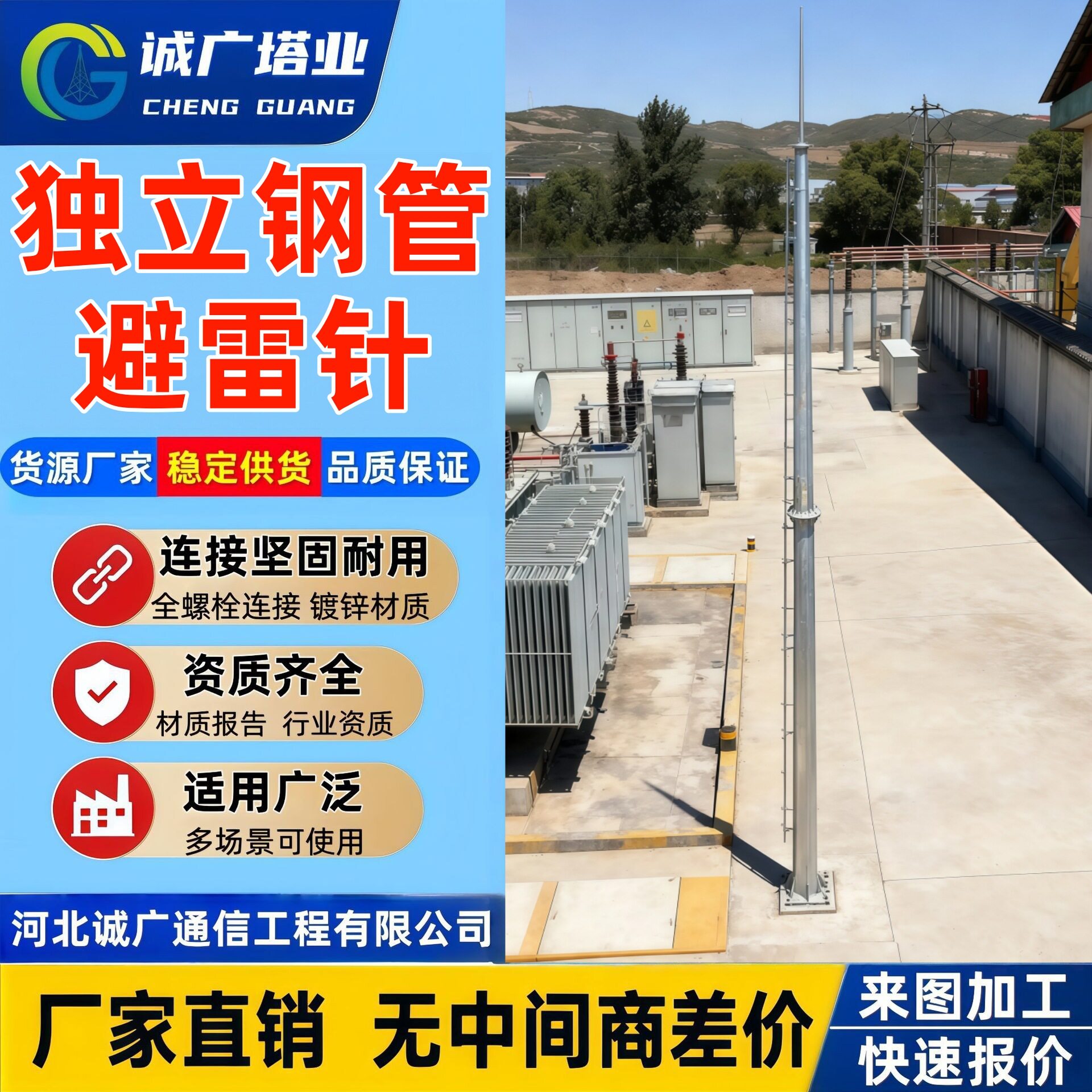 11米GH-2钢管杆避雷针批发厂家抗风压0.4kn/m2热镀锌防腐