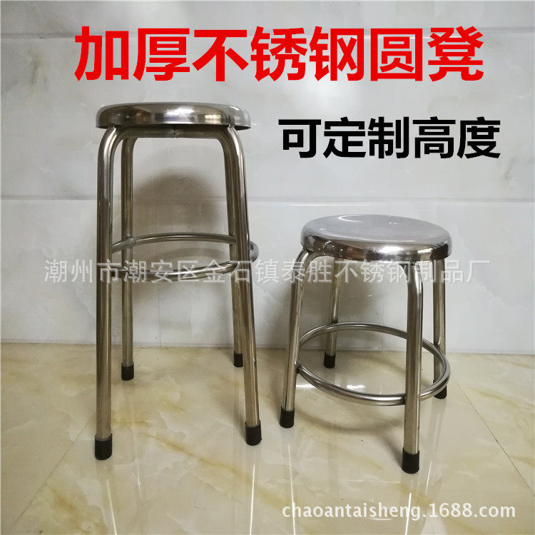 加粗加厚不锈钢四脚凳子员工圆凳饭堂凳子餐厅椅子学生餐椅小矮凳